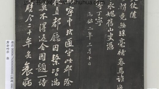 观海堂帖册 宋苏轼和诗呈公济子侔二通守 1.jpg