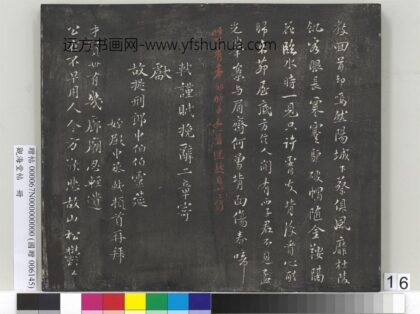 观海堂帖册 宋苏轼提刑郎中挽诗二首 1.jpg
