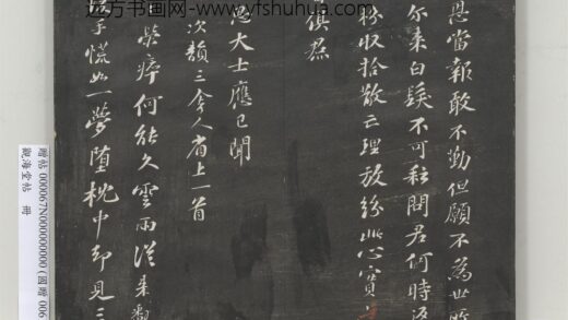 观海堂帖册 宋苏轼次韵三舍人省上诗 1.jpg