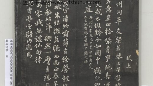 观海堂帖册 宋苏轼次韵子由送家退翁知怀安军 1.jpg