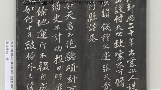 观海堂帖册 宋苏轼次韵钱穆父还张天觉行县诗卷 1.jpg