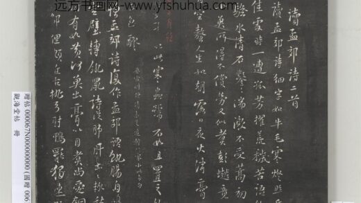 观海堂帖册 宋苏轼读孟郊诗二首 1.jpg