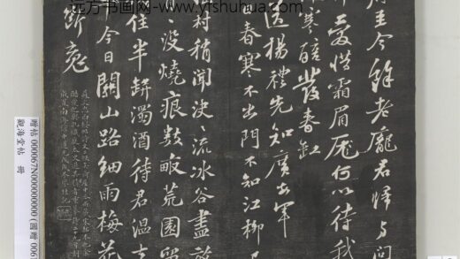 观海堂帖册 宋苏轼送杨礼先知广安军.jpg