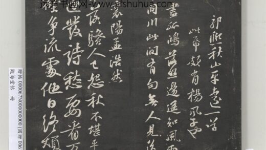 观海堂帖册 宋苏轼题郭熙秋山平远 1.jpg
