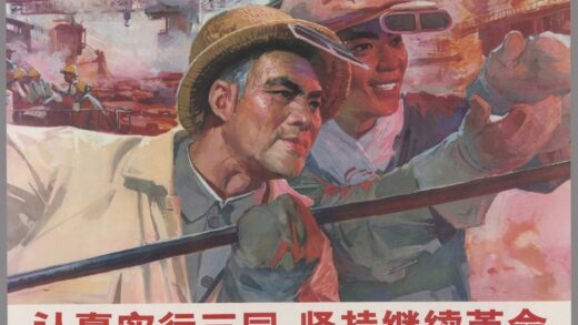 认真实行三同坚持继续革命.jpg