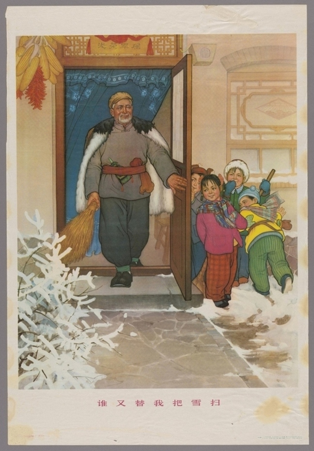 谁又替我把雪扫