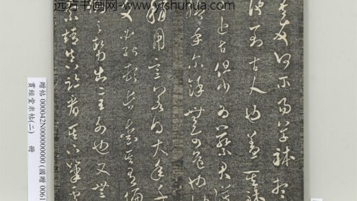 贯经堂米帖（二）册 宋米芾吾友帖 1.jpg