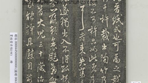 贯经堂米帖（四）册 宋米芾尺牍（三） 1.jpg