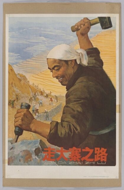走大寨之路.jpg