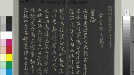 郁冈斋墨妙帖七册 1.jpg