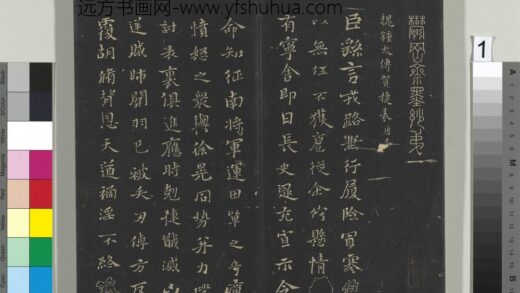 郁冈斋墨妙帖（一）册 1.jpg