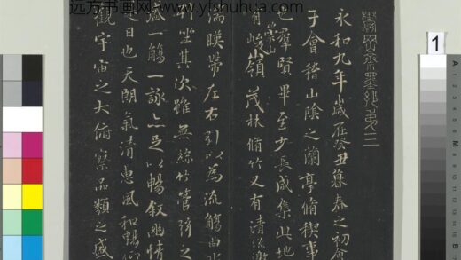 郁冈斋墨妙帖（三）册 1.jpg