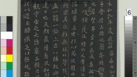 郁冈斋墨妙帖（三）册 晋王羲之兰亭序 2 1.jpg
