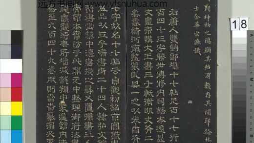 郁冈斋墨妙帖（五）册 明王肯堂题跋 1.jpg