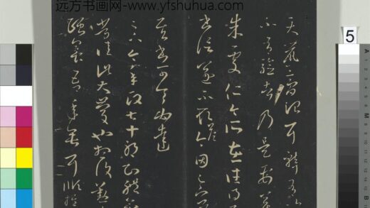 郁冈斋墨妙帖（五）册 晋王羲之七十帖 1.jpg