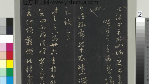 郁冈斋墨妙帖（五）册 晋王羲之积雪帖 1.jpg