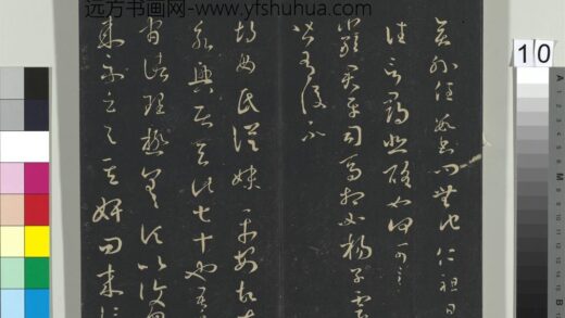 郁冈斋墨妙帖（五）册 晋王羲之胡母帖 1.jpg
