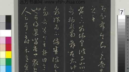 郁冈斋墨妙帖（五）册 晋王羲之蜀都帖 1.jpg