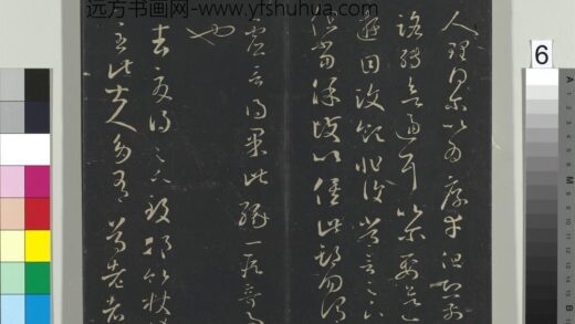郁冈斋墨妙帖（五）册 晋王羲之邛竹帖 1.jpg