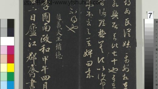 郁冈斋墨妙帖（六）册 晋王羲之胡母帖.jpg