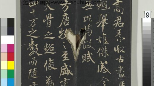 郁冈斋墨妙帖（十）册 米芾书天马赋 1.jpg