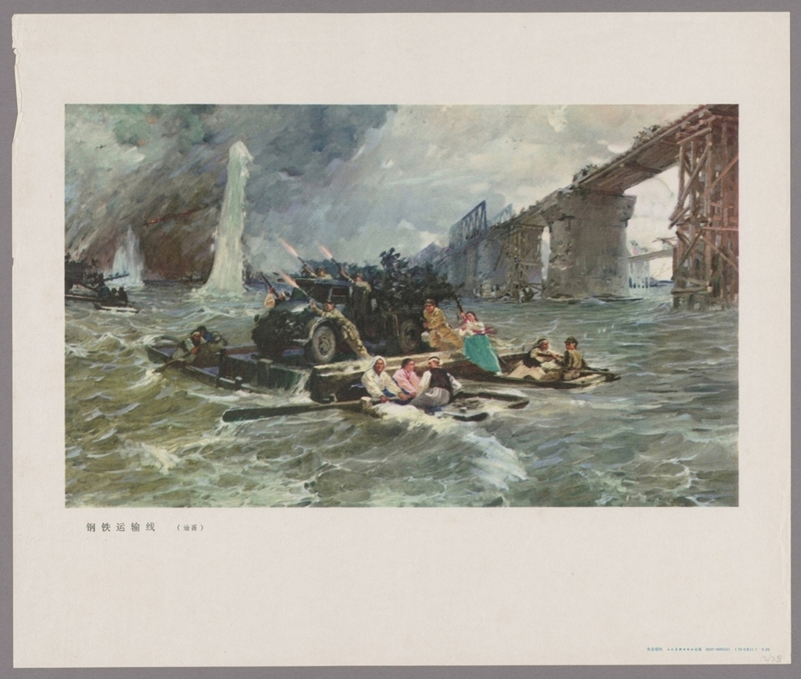 钢铁运输线油画