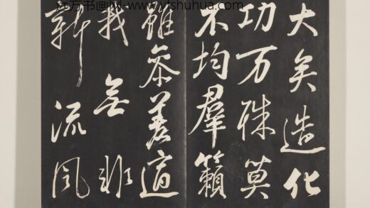 钦定天瓶斋法帖（戊） 1.jpg
