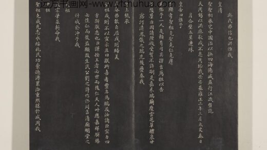 钦定天瓶斋法帖（甲） 1.jpg