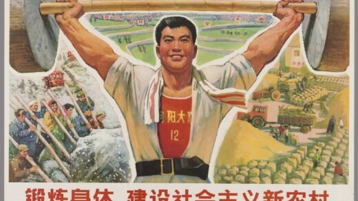 锻炼身体建设社会主义新农村.jpg