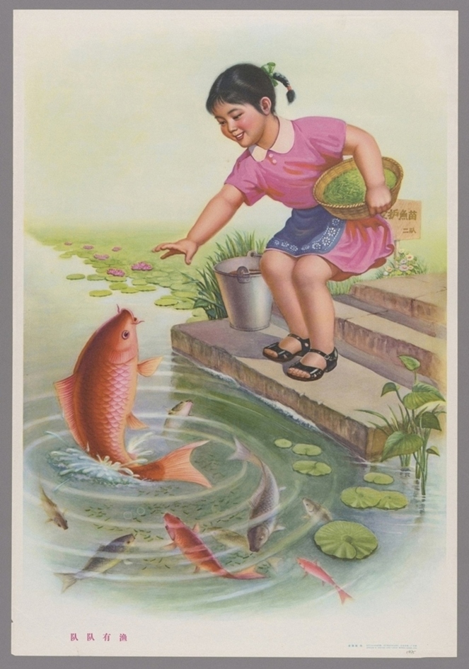 队队有鱼