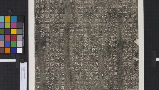 隋陈叔毅修孔子庙碑轴.jpg