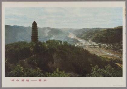 革命圣地延安.jpg