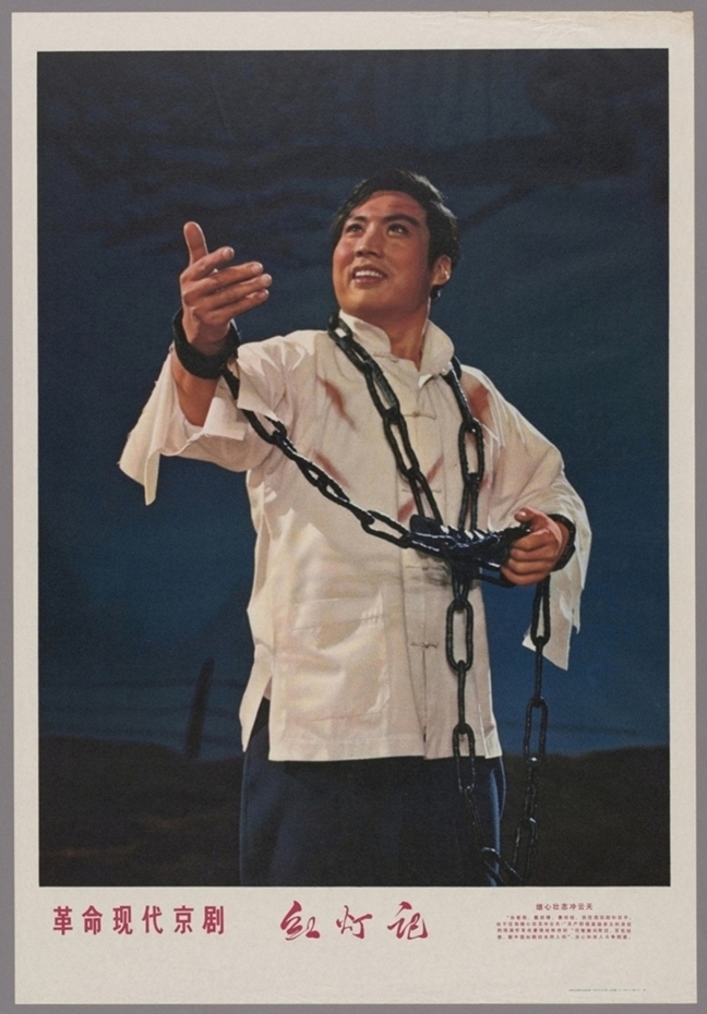 革命现代京剧红灯记