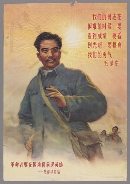 革命者要在困难面前逞英雄焦裕禄的话.jpg