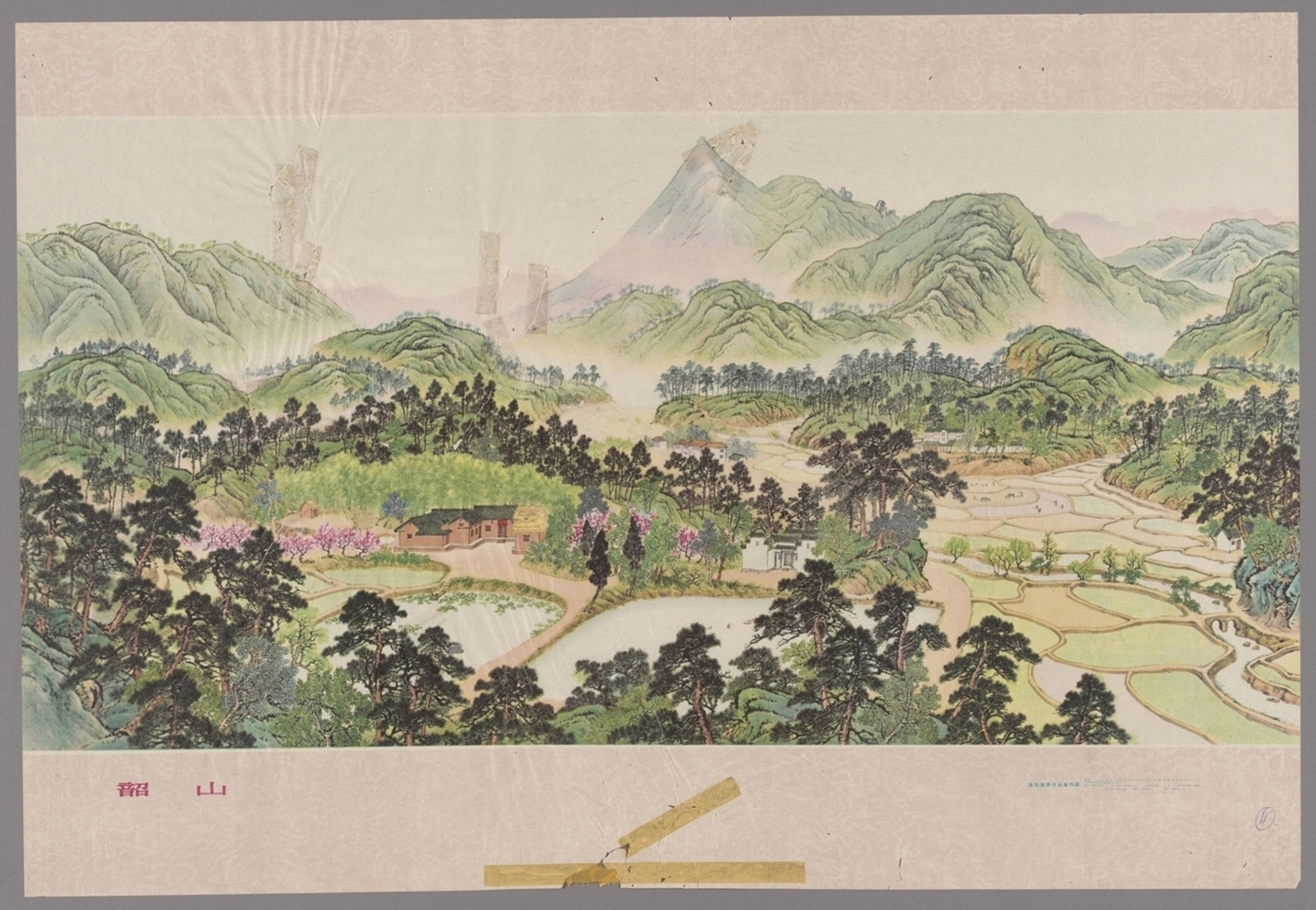 韶山