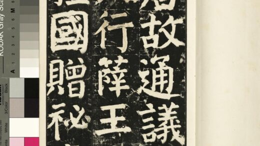 颜氏家庙碑（一）册 1.jpg