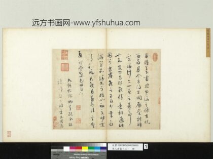 Sr 蔡襄 宋人法书（二）册 致通理当世屯田尺牍 台北故宫博物院.jpg