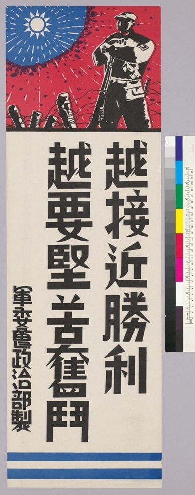 中国新闻社海报
