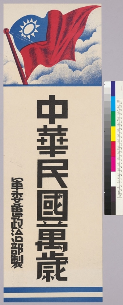中国新闻社海报
