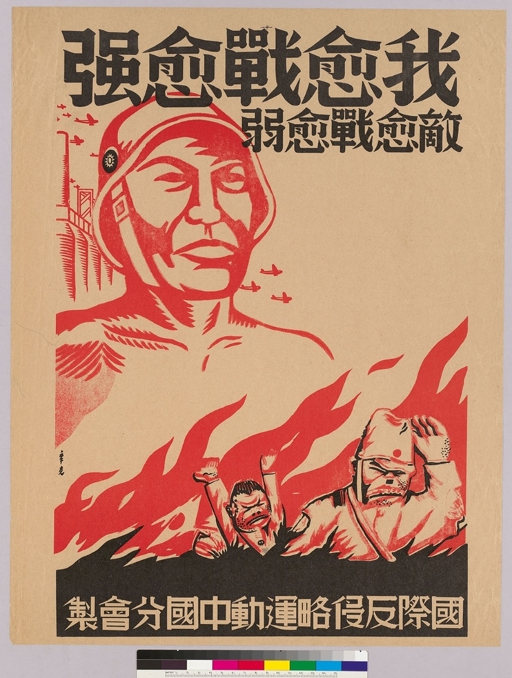 中国新闻社海报
