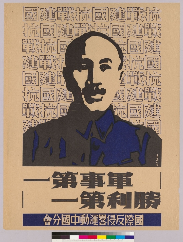 中国新闻社海报