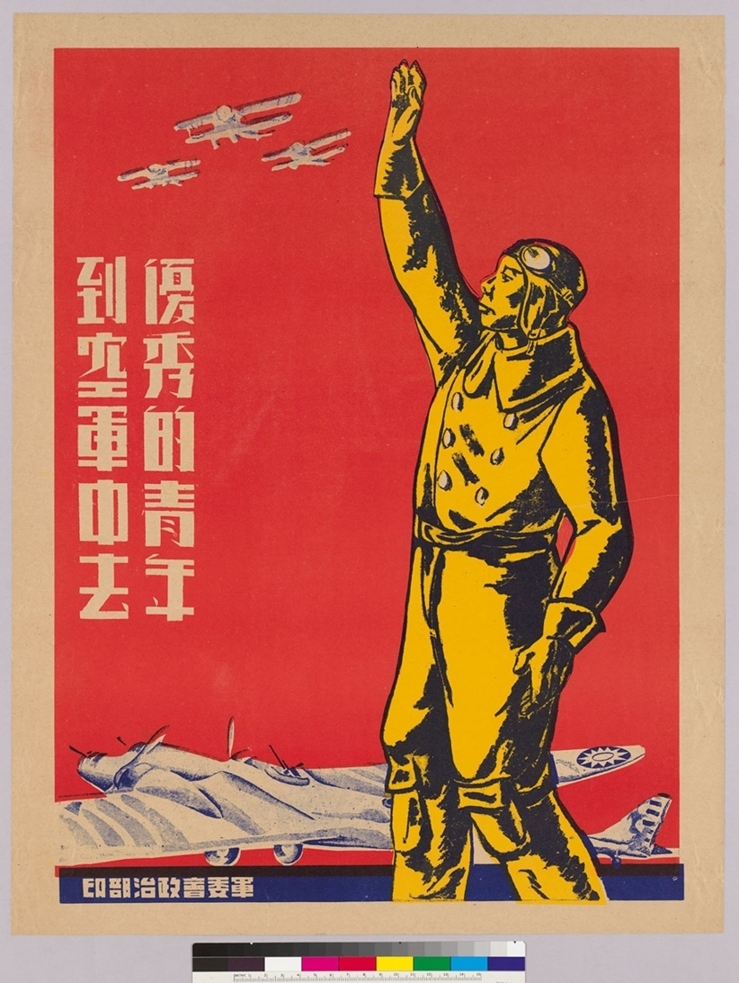 中国新闻社海报