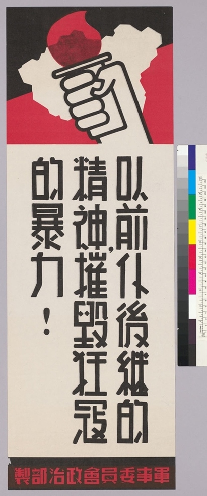 中国新闻社海报