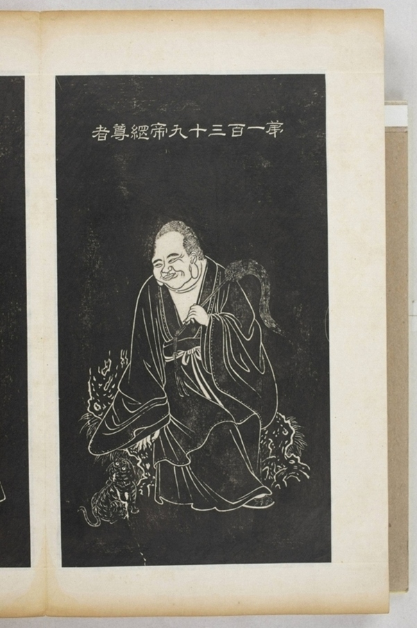 五百羅漢像_
