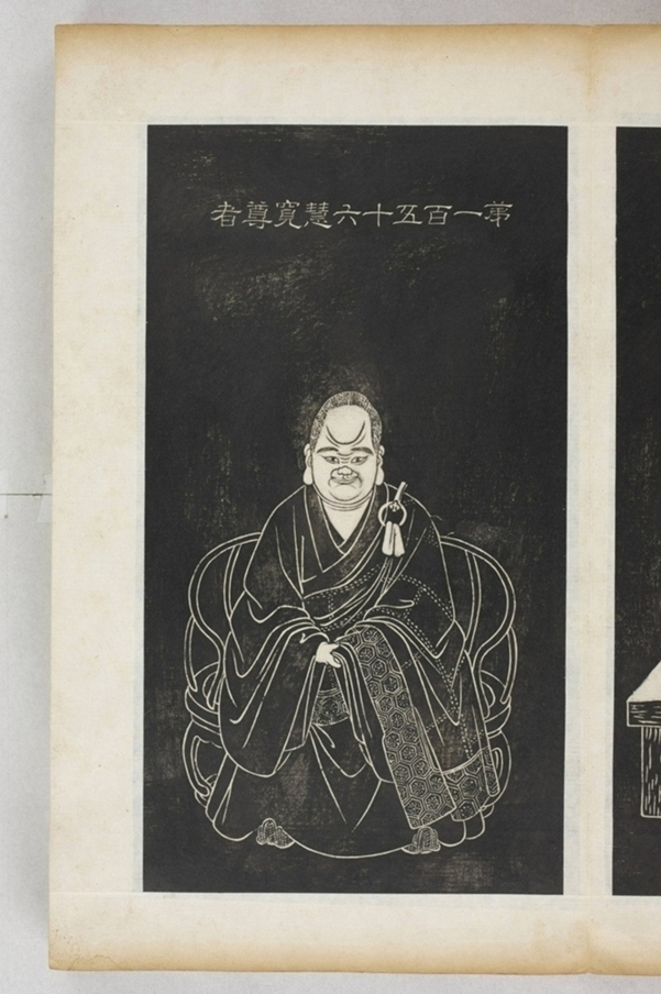 五百羅漢像_