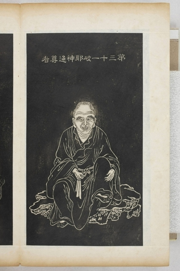 五百羅漢像_