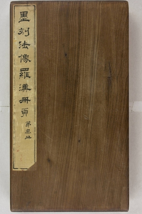 五百羅漢像_