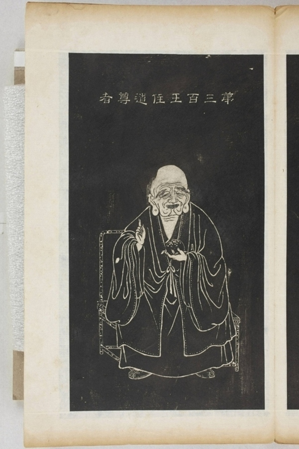 五百羅漢像_