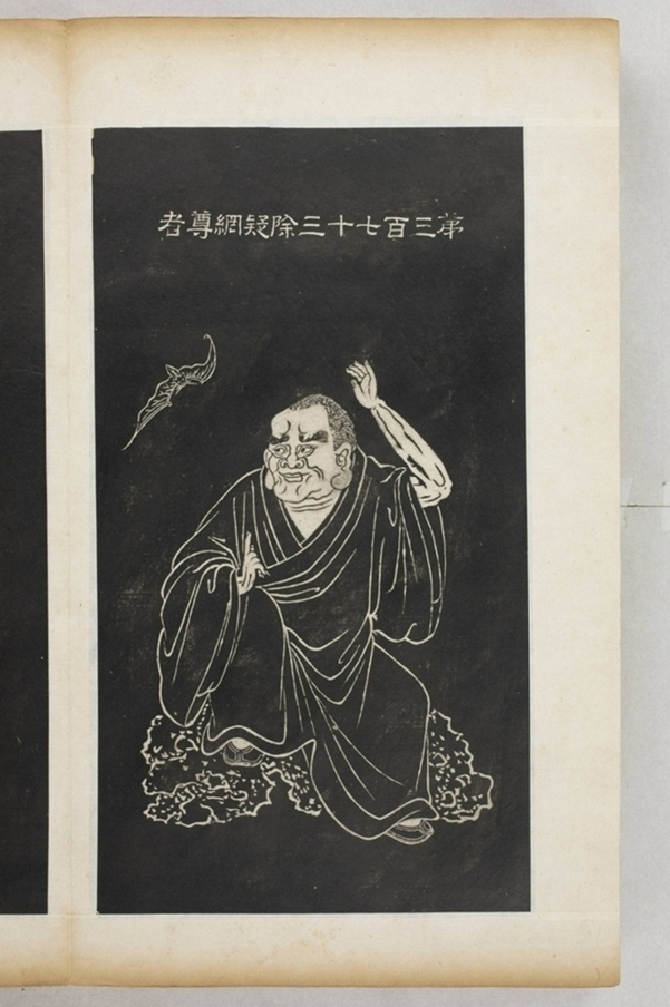 五百羅漢像_