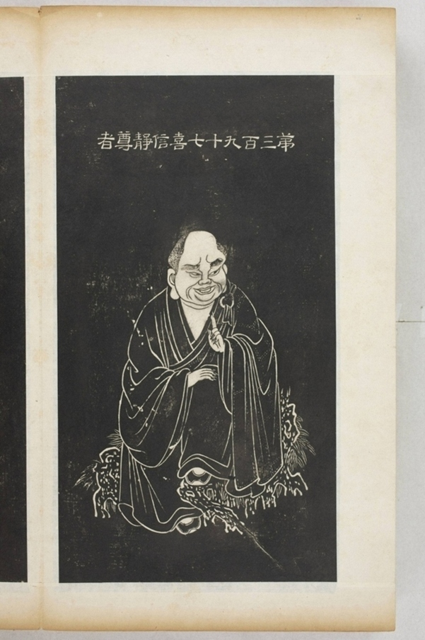 五百羅漢像_